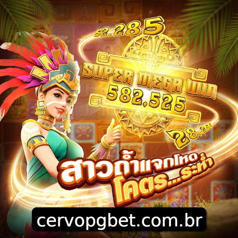 Segurança 2FA cervopg